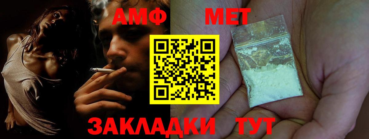 Красногорск  АМФ 97%  Вход с VPN 