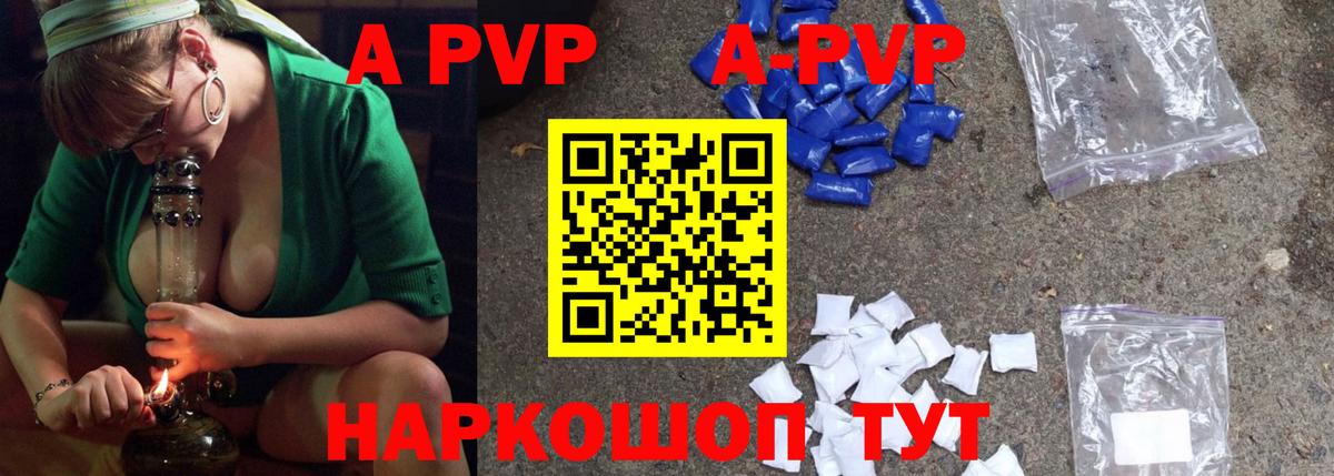 A-PVP крисы CK  А ПВП VHQ  Вход с VPN  Alpha-PVP VHQ  Красногорск 
