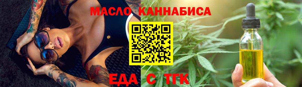Cannafood конопля  Вход с VPN  Красногорск 