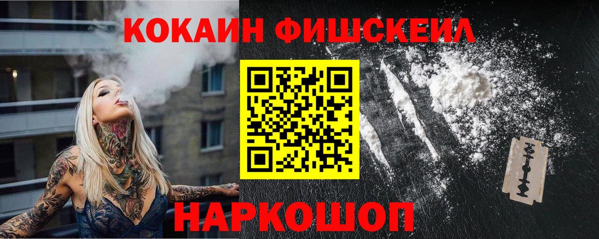 Красногорск  Cocaine 99%  КОКАИН  Вход с VPN 