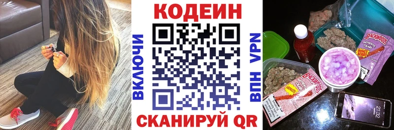 Кодеиновый сироп Lean Purple Drank где купить наркотик Красногорск