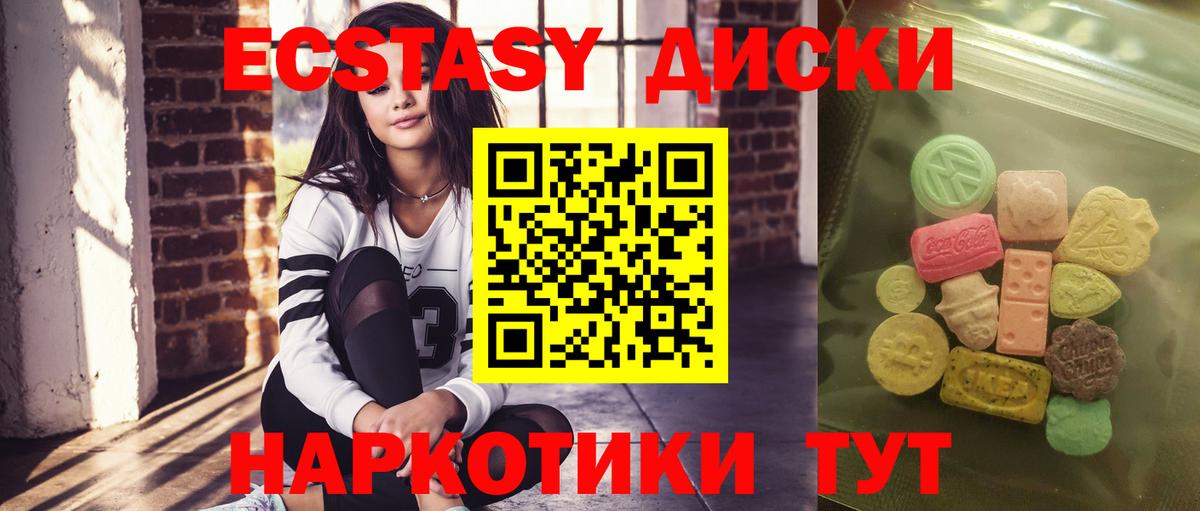 ЭКСТАЗИ mix  Вход с VPN  Красногорск  Экстази бентли 