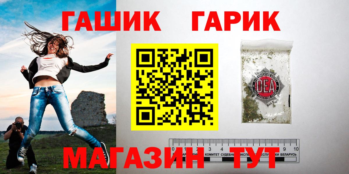 Гашиш гашик Красногорск