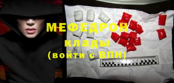 мяу мяу кристалл Липки