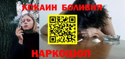 кокаин VHQ Волгодонск