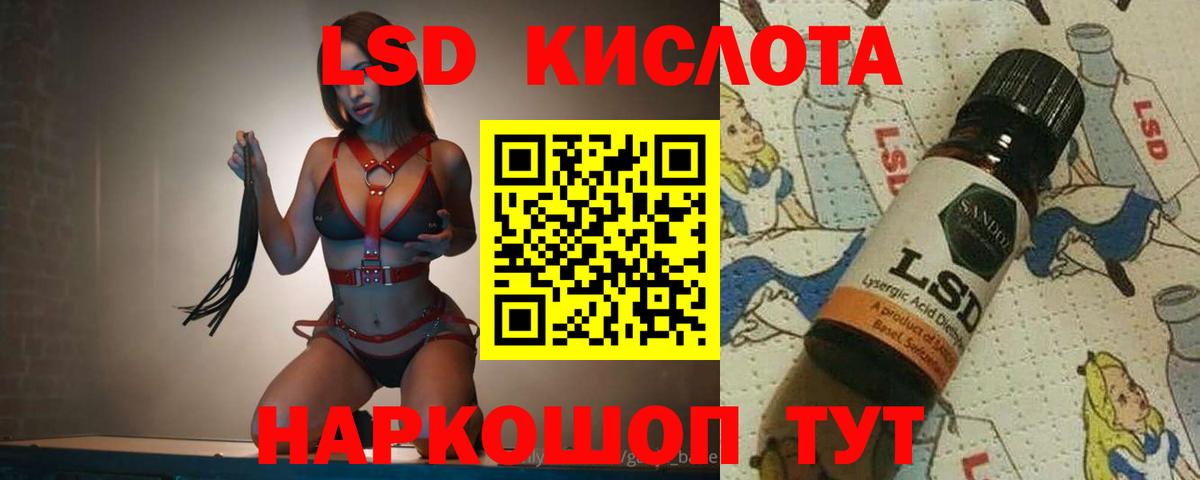 ЛСД экстази кислота Красногорск