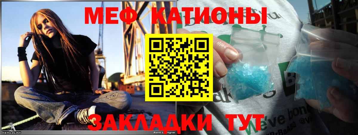 МЕФ кристаллы Красногорск