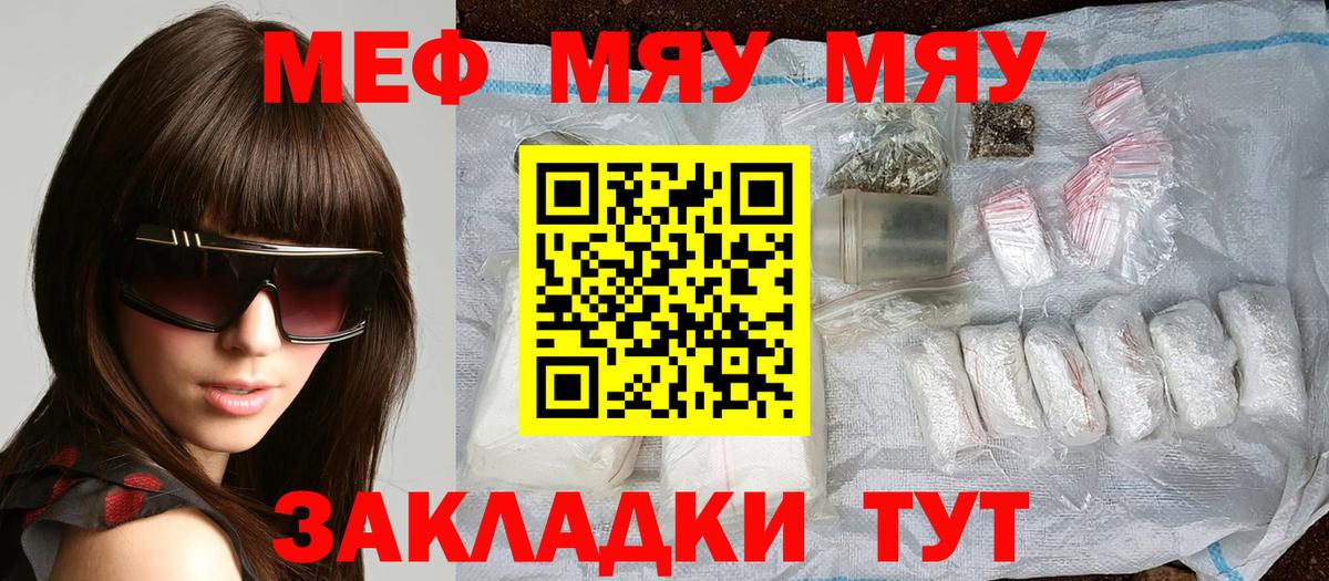 Красногорск  Мефедрон  Вход с VPN  Меф  МЕФ мука  Мефедрон mephedrone 
