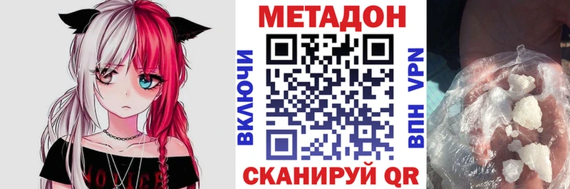 МЕТАДОН VHQ купить закладку Красногорск