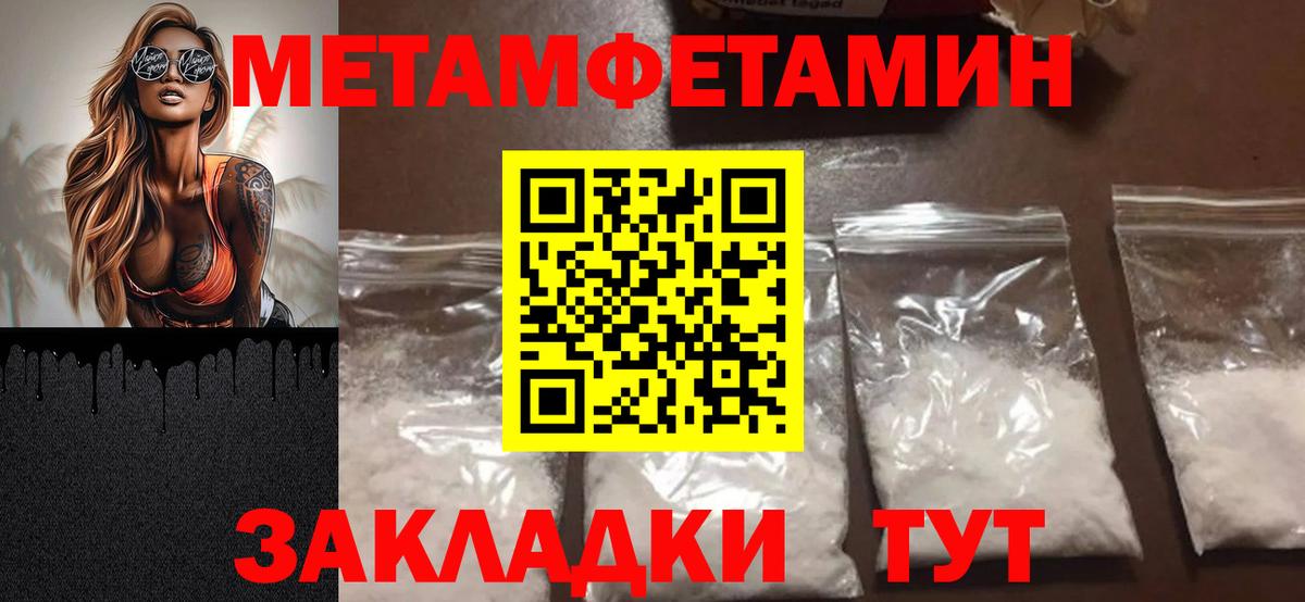 Красногорск  МЕТАМФЕТАМИН витя  Вход с VPN 