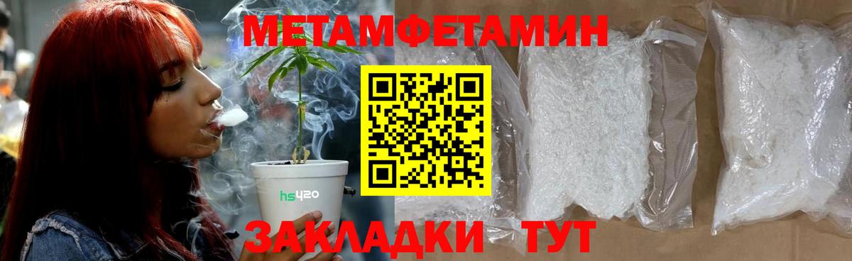 Первитин винт Красногорск